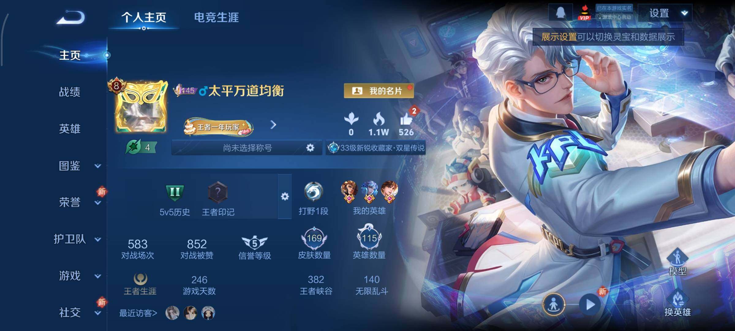 WZCMY3433452王者荣耀账号详情图2 WZCMY3433452王者荣耀账号详情图2