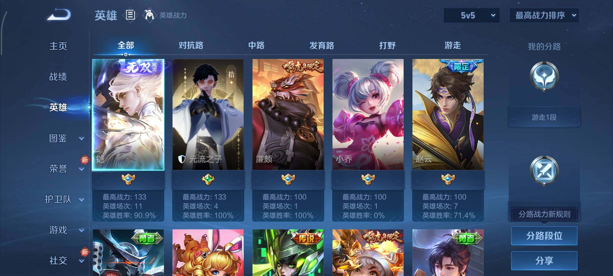 WZCMY3433452王者荣耀账号详情图3 WZCMY3433452王者荣耀账号详情图3