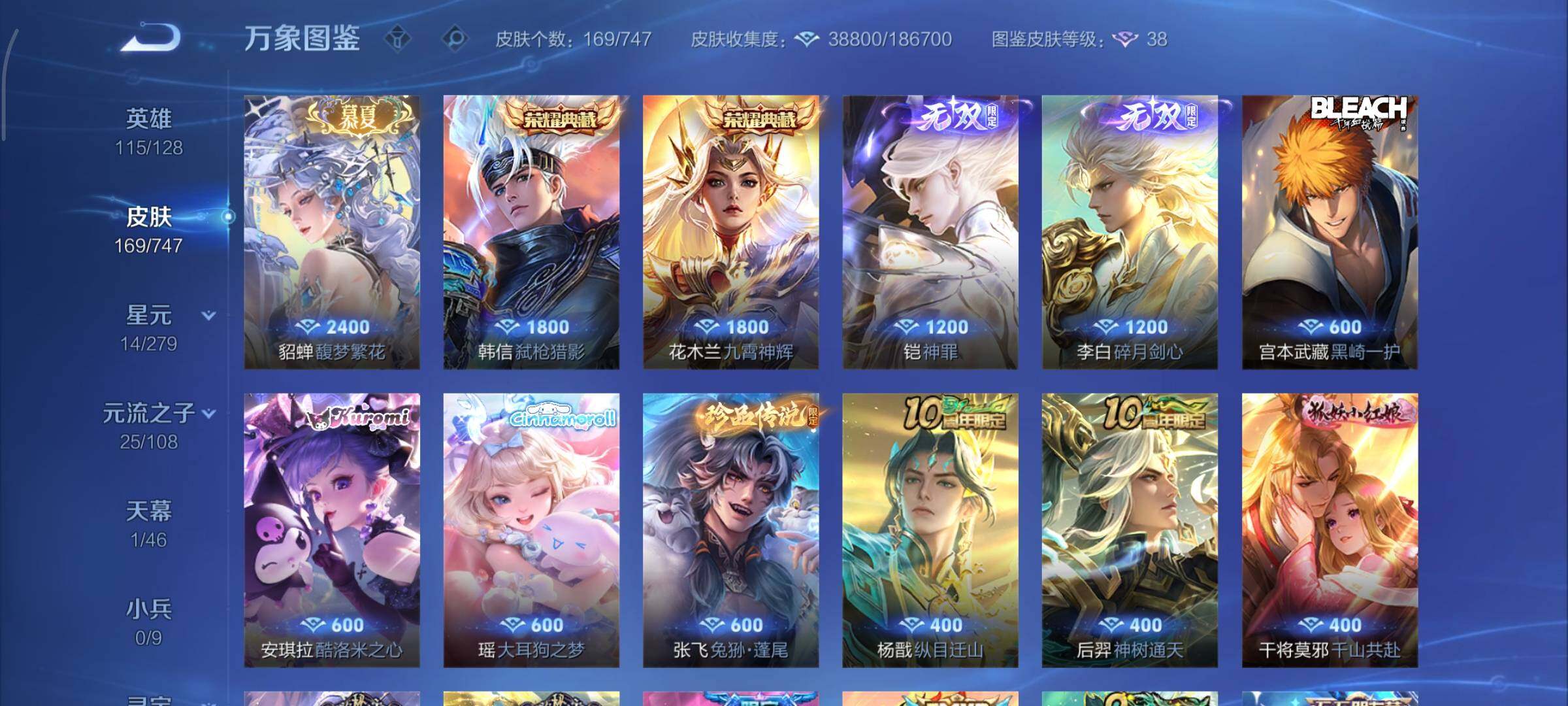 WZCMY3433452王者荣耀账号详情图6 WZCMY3433452王者荣耀账号详情图6