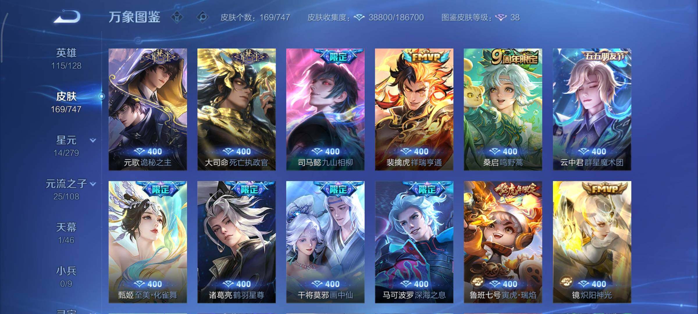 WZCMY3433452王者荣耀账号详情图7 WZCMY3433452王者荣耀账号详情图7