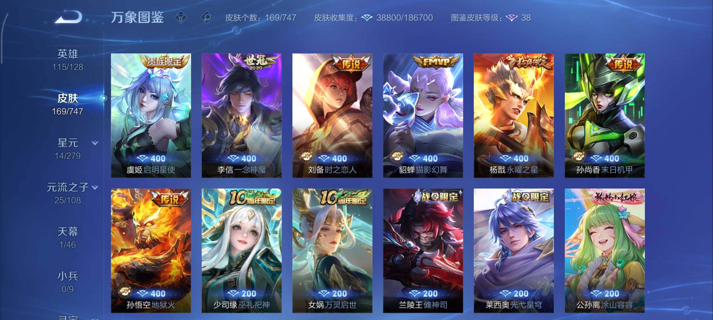 WZCMY3433452王者荣耀账号详情图8 WZCMY3433452王者荣耀账号详情图8