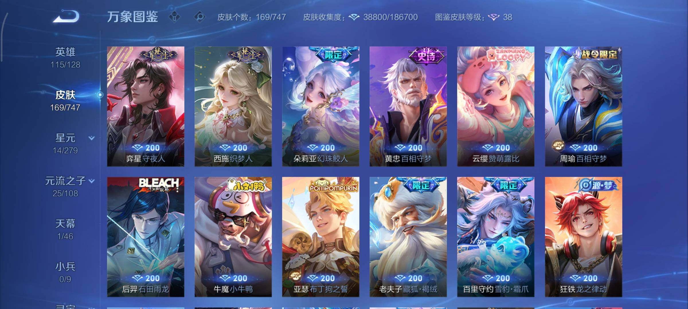 WZCMY3433452王者荣耀账号详情图9 WZCMY3433452王者荣耀账号详情图9