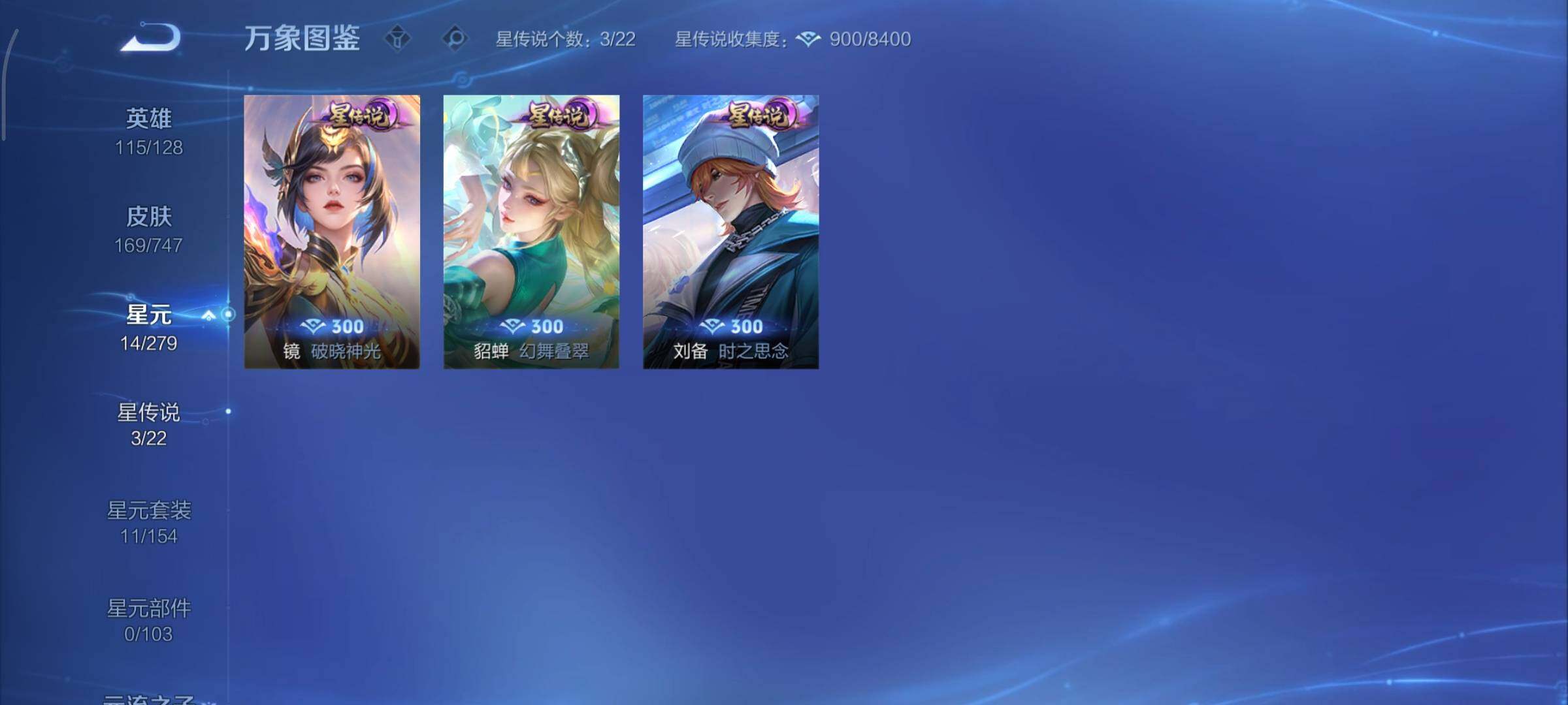 WZCMY3433452王者荣耀账号详情图13 WZCMY3433452王者荣耀账号详情图13