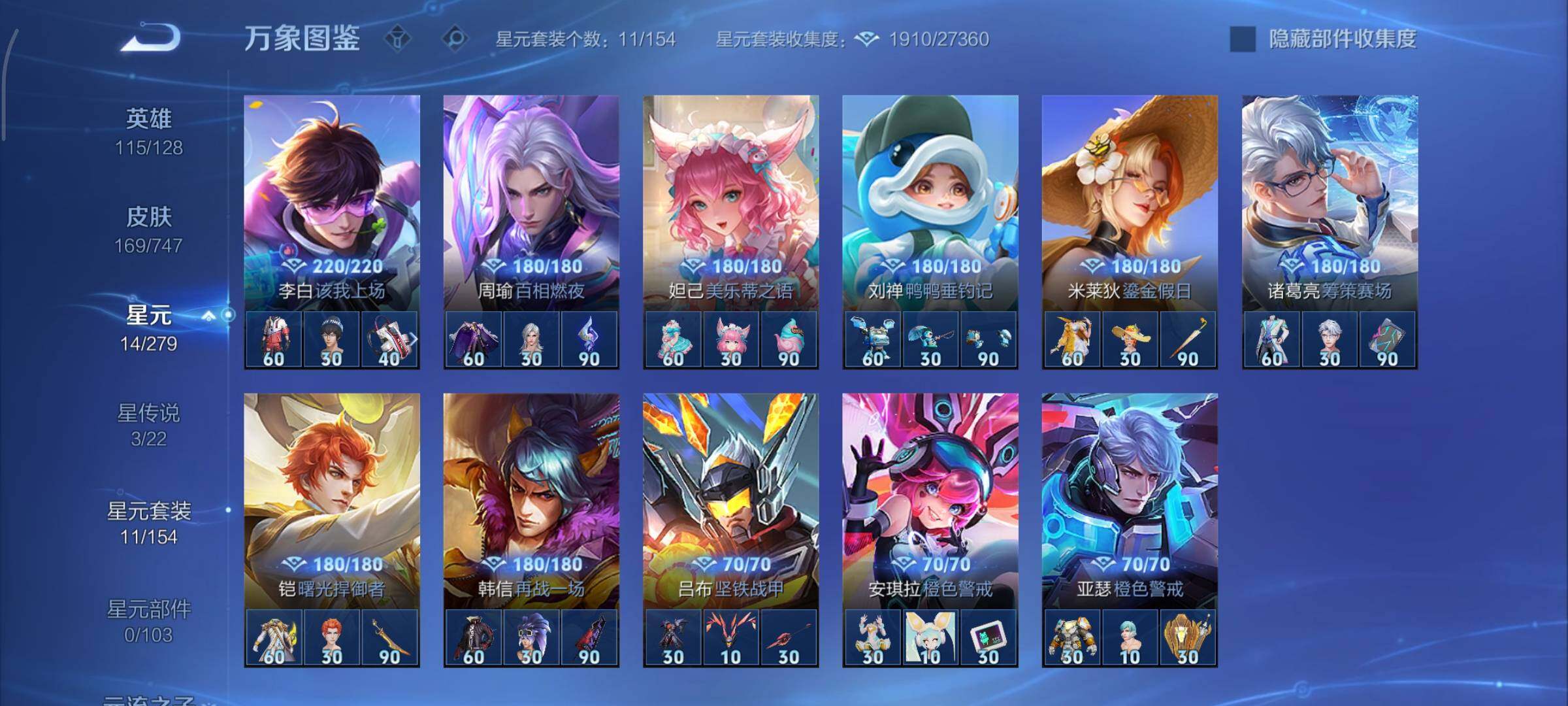 WZCMY3433452王者荣耀账号详情图16 WZCMY3433452王者荣耀账号详情图16