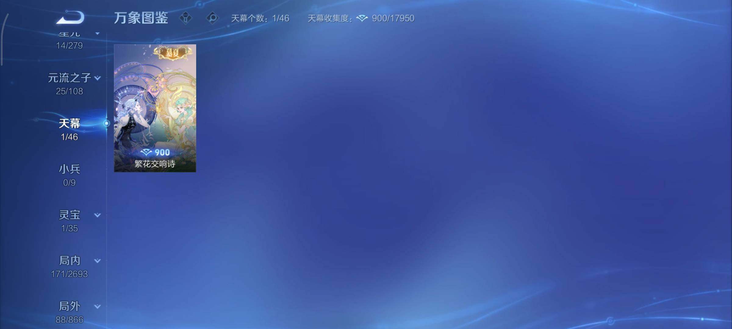 WZCMY3433452王者荣耀账号详情图14 WZCMY3433452王者荣耀账号详情图14