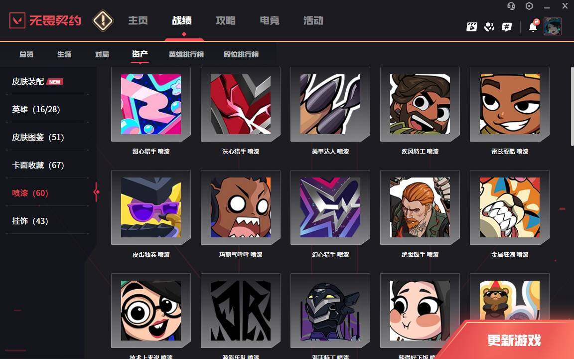 WWQLXY328887无畏契约账号详情图8 WWQLXY328887无畏契约账号详情图8