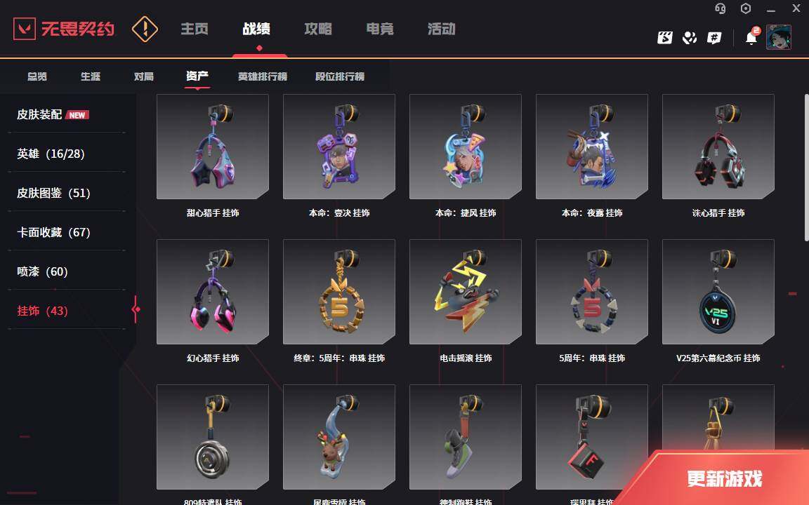 WWQLXY328887无畏契约账号详情图10 WWQLXY328887无畏契约账号详情图10