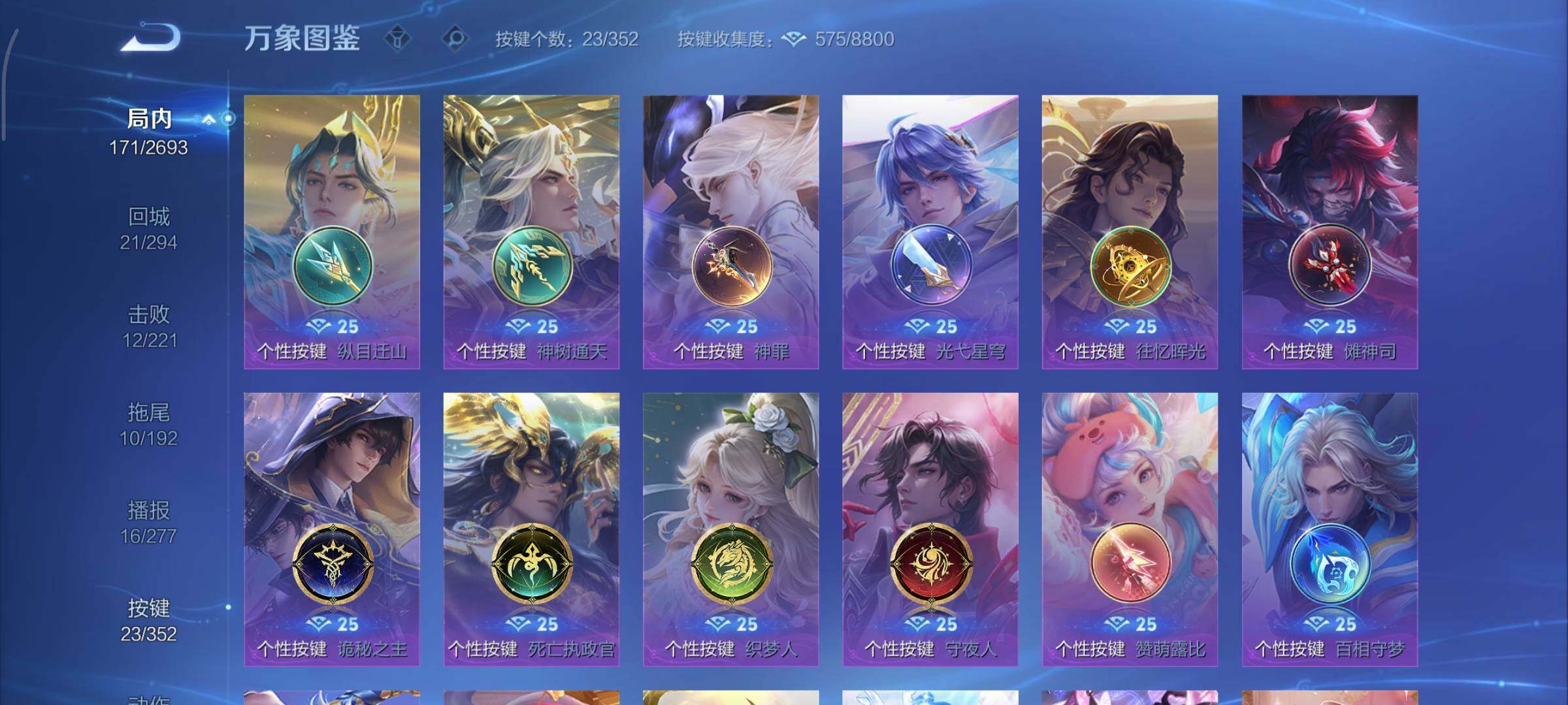 WZCMY3433452王者荣耀账号详情图15 WZCMY3433452王者荣耀账号详情图15