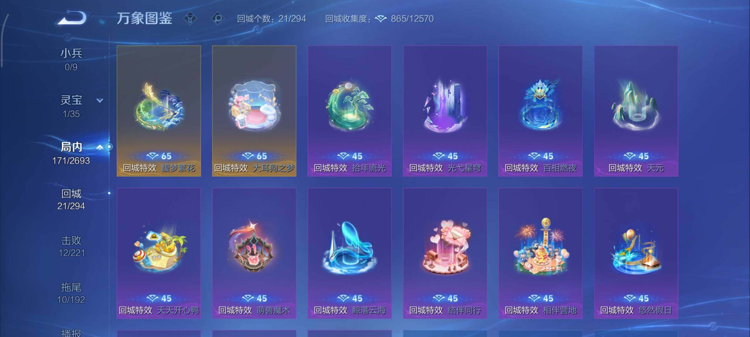 WZCMY3433452王者荣耀账号详情图17 WZCMY3433452王者荣耀账号详情图17