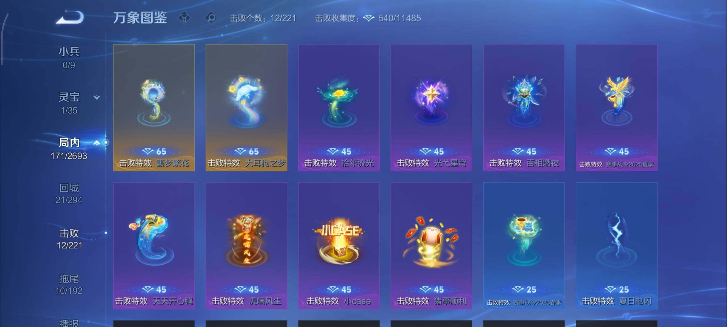 WZCMY3433452王者荣耀账号详情图18 WZCMY3433452王者荣耀账号详情图18