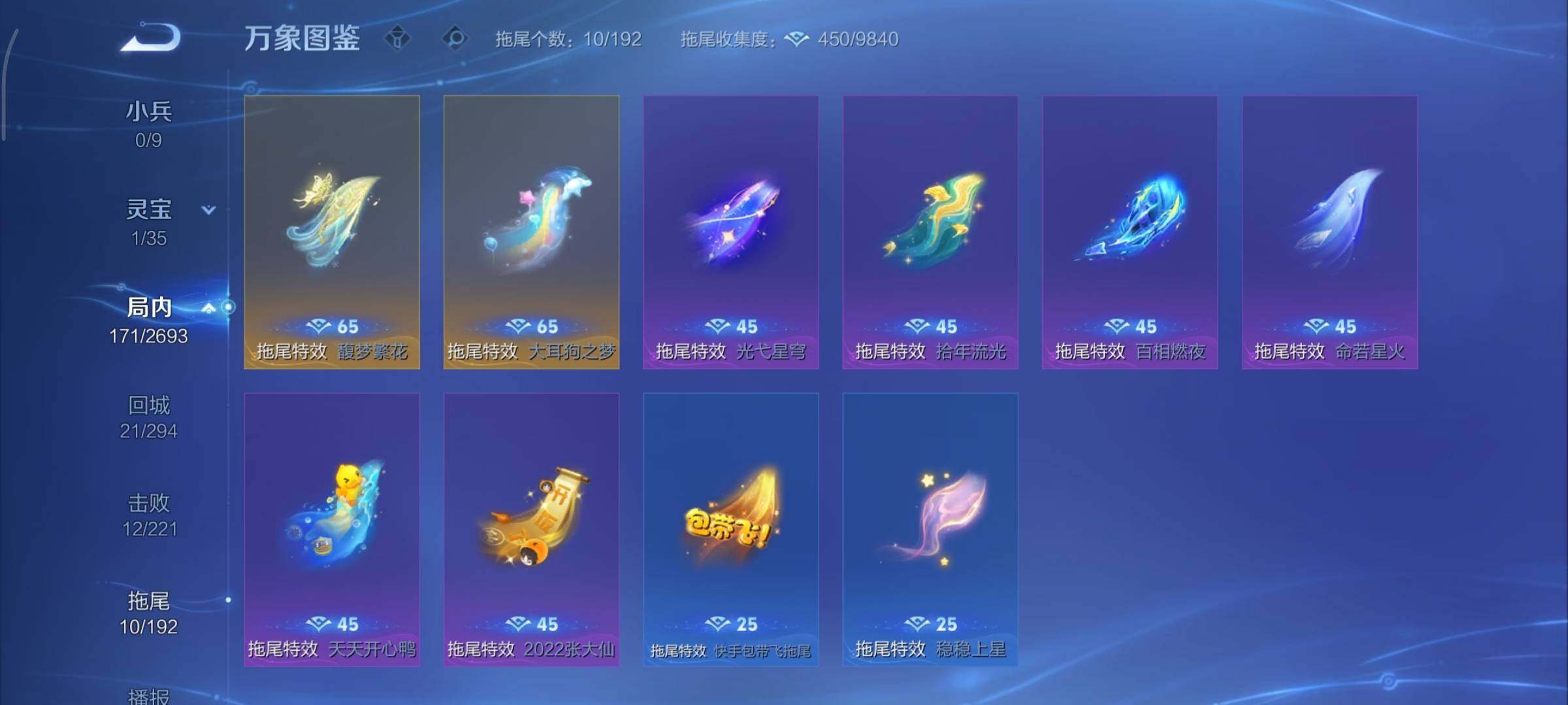 WZCMY3433452王者荣耀账号详情图19 WZCMY3433452王者荣耀账号详情图19