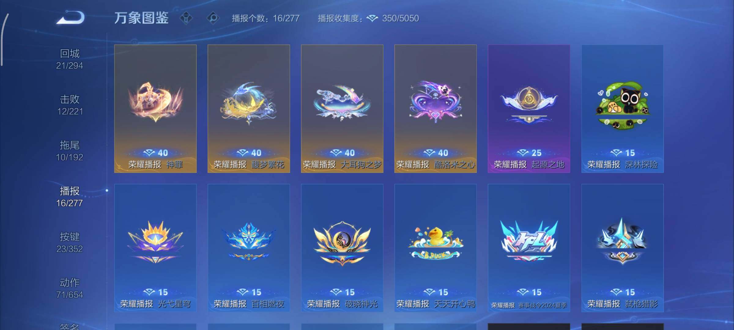 WZCMY3433452王者荣耀账号详情图20 WZCMY3433452王者荣耀账号详情图20