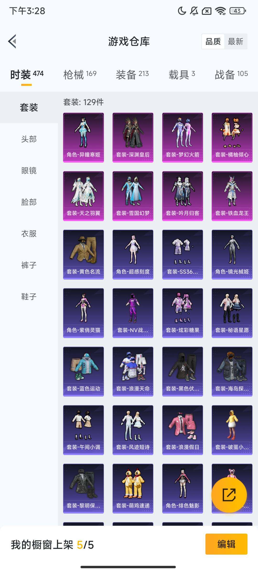 HPQM3421835和平精英账号详情图8 HPQM3421835和平精英账号详情图8