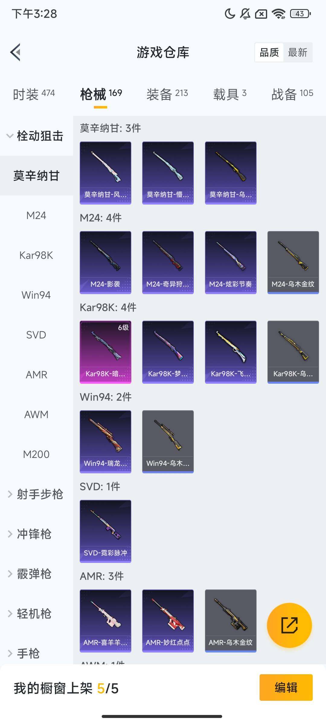 HPQM3421835和平精英账号详情图10 HPQM3421835和平精英账号详情图10