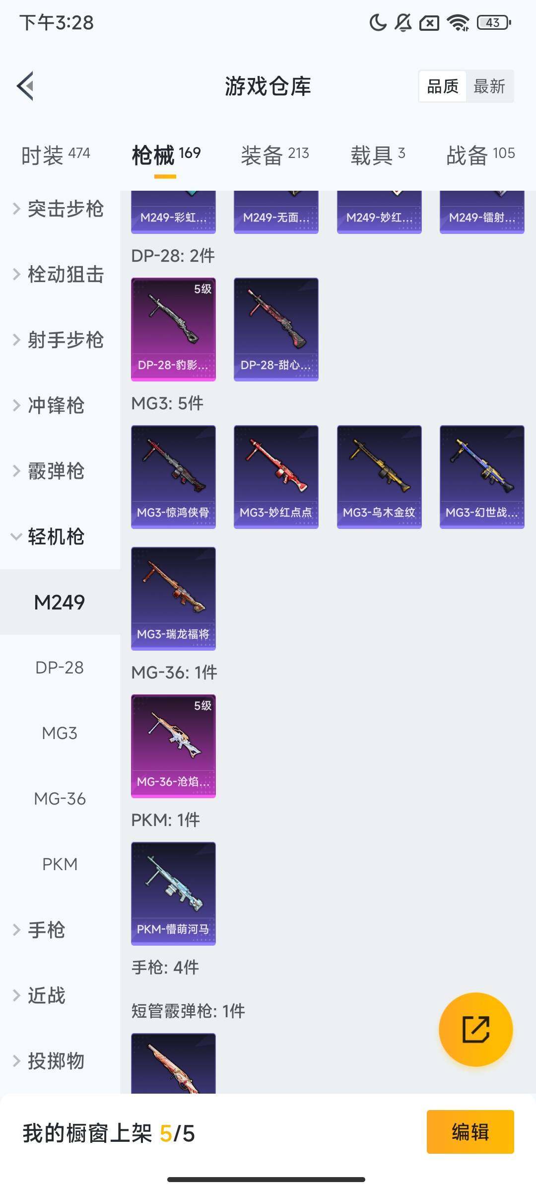 HPQM3421835和平精英账号详情图12 HPQM3421835和平精英账号详情图12