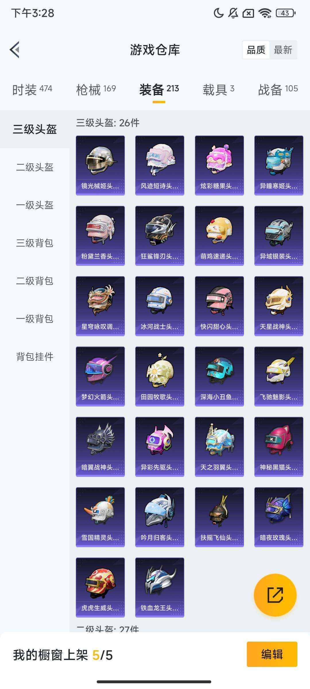 HPQM3421835和平精英账号详情图13 HPQM3421835和平精英账号详情图13