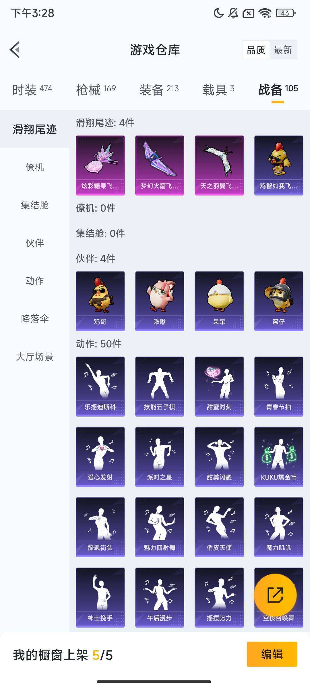 HPQM3421835和平精英账号详情图16 HPQM3421835和平精英账号详情图16