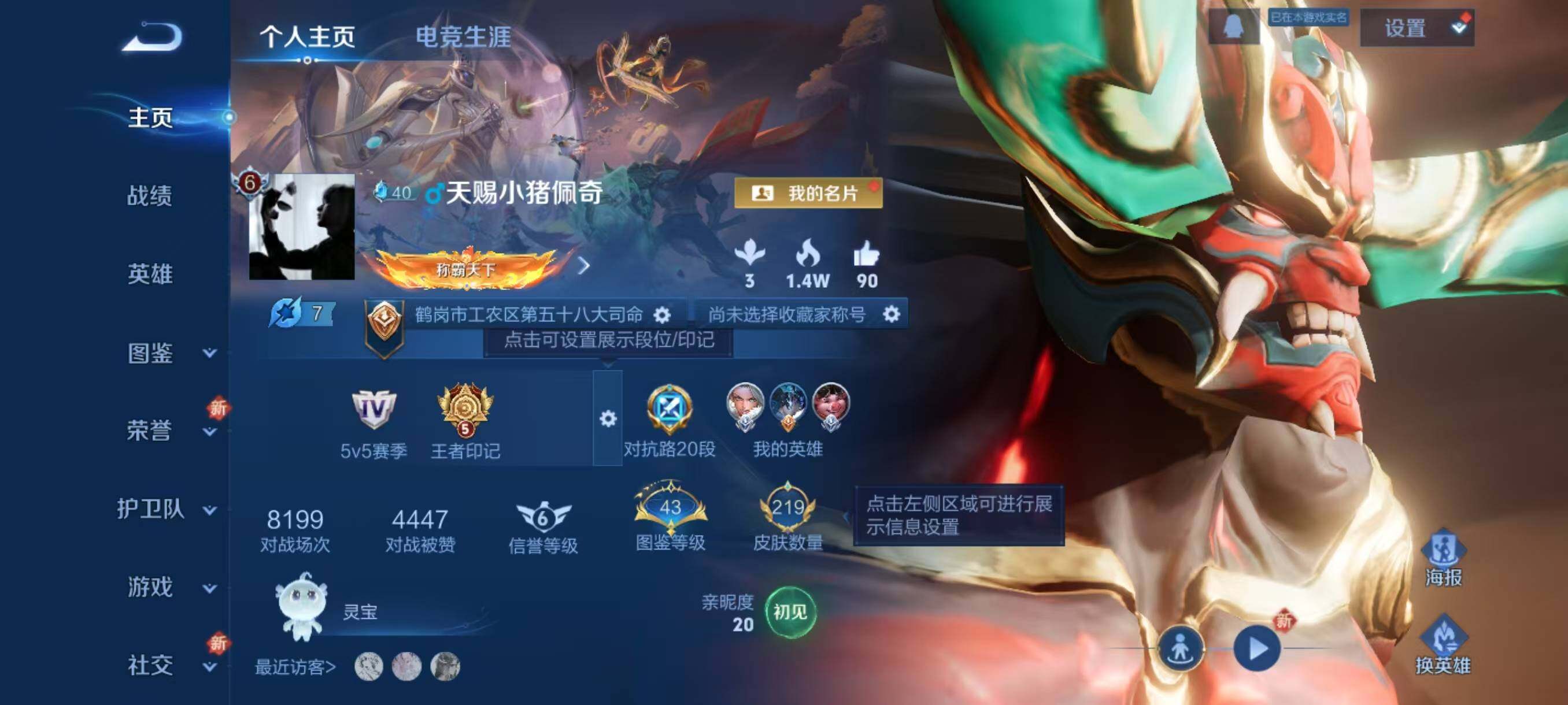 WZLX3428988王者荣耀账号详情图2