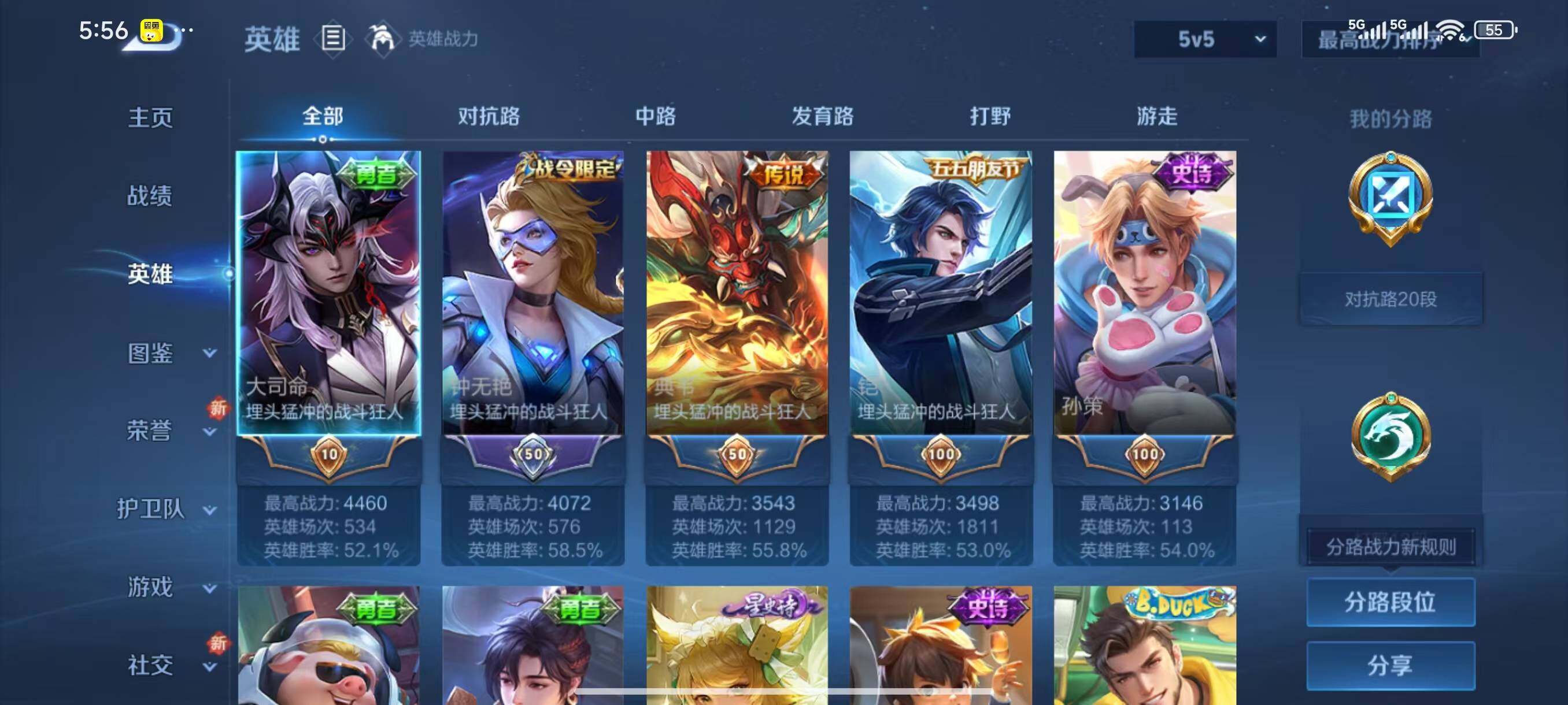 WZLX3428988王者荣耀账号详情图3