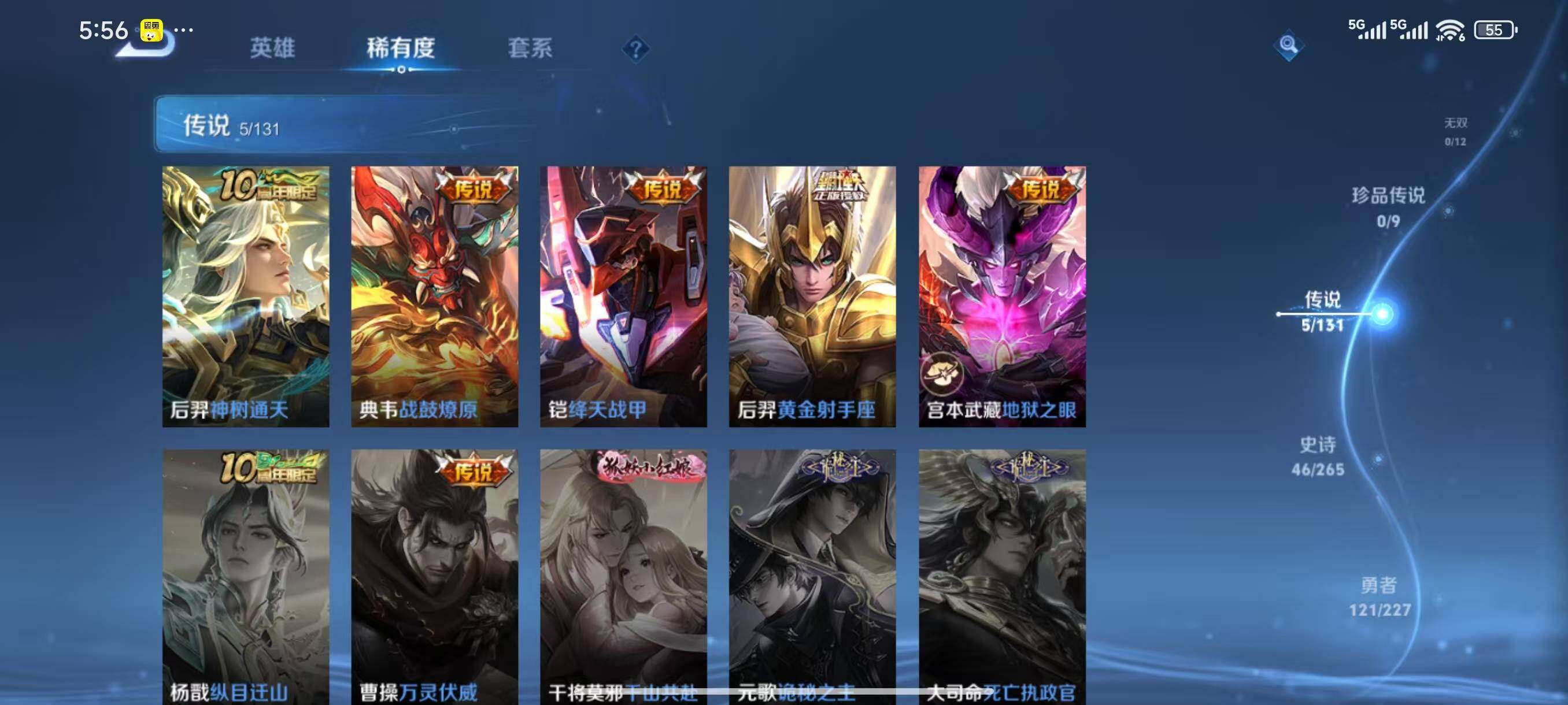 WZLX3428988王者荣耀账号详情图6