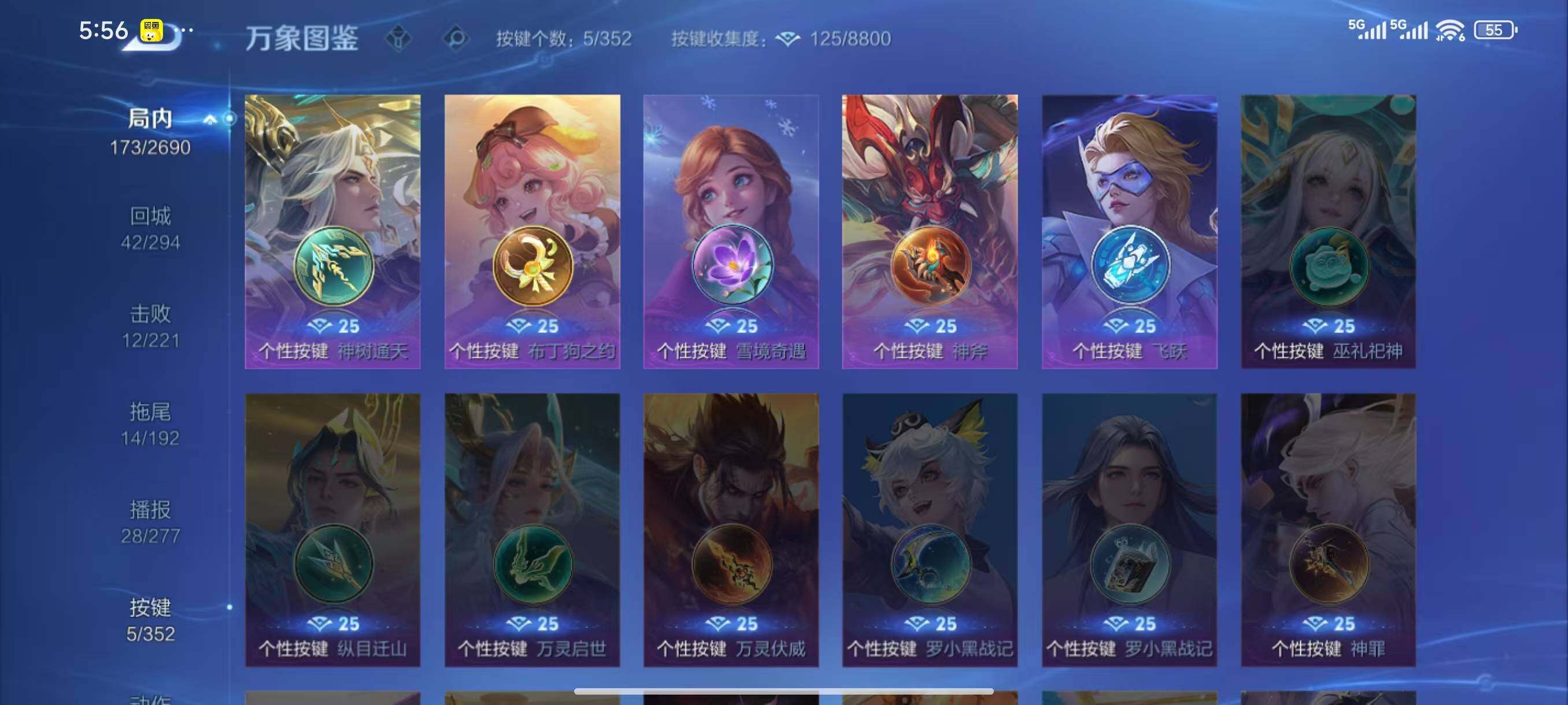 WZLX3428988王者荣耀账号详情图8