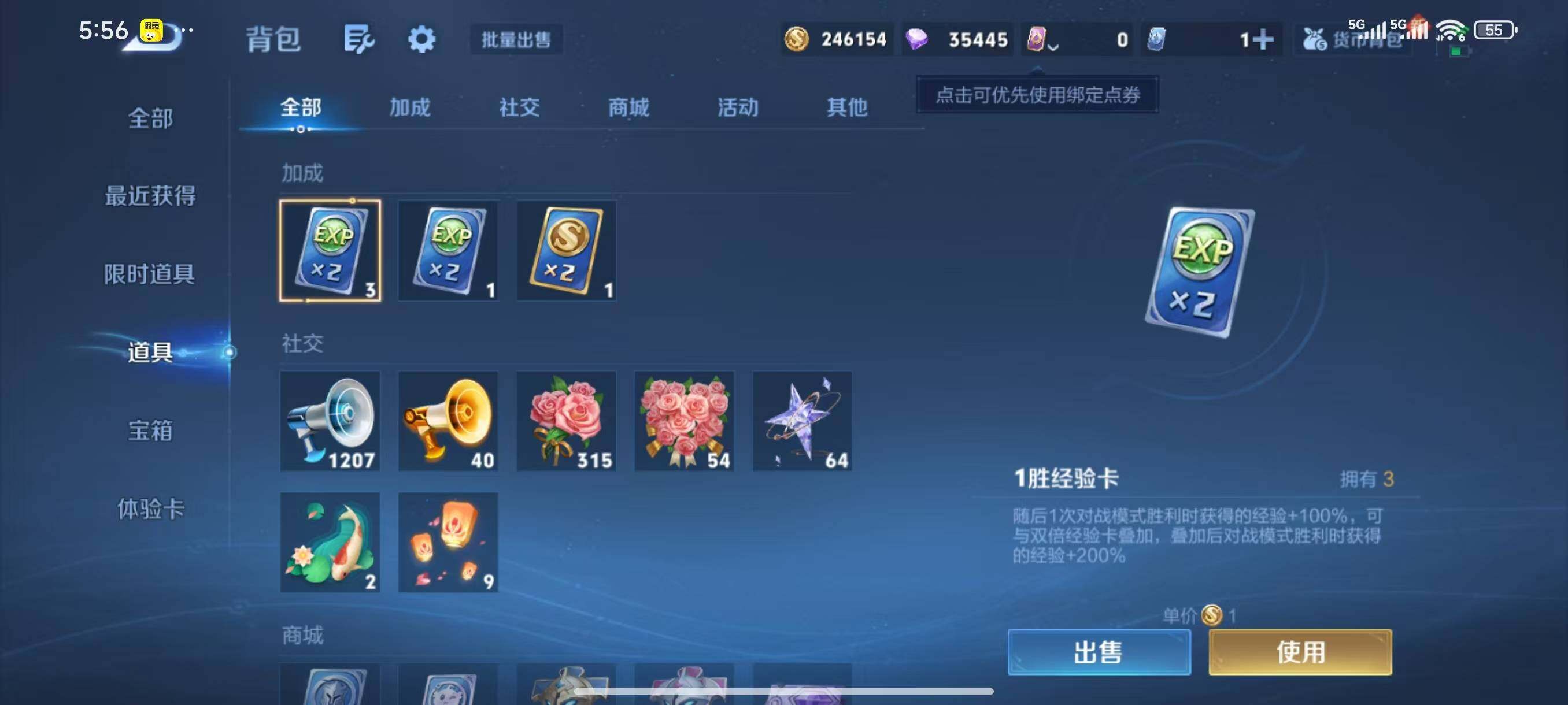 WZLX3428988王者荣耀账号详情图9