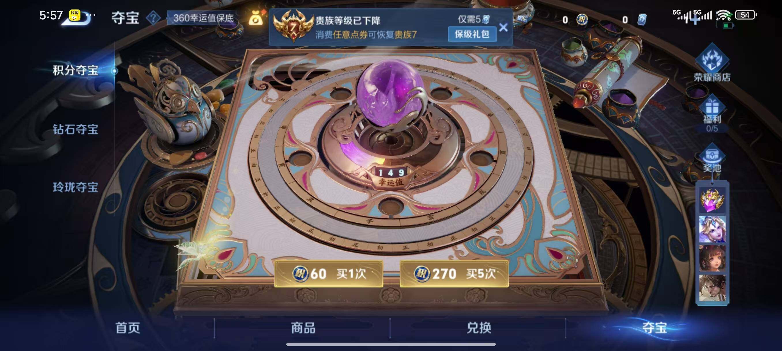 WZLX3428988王者荣耀账号详情图10