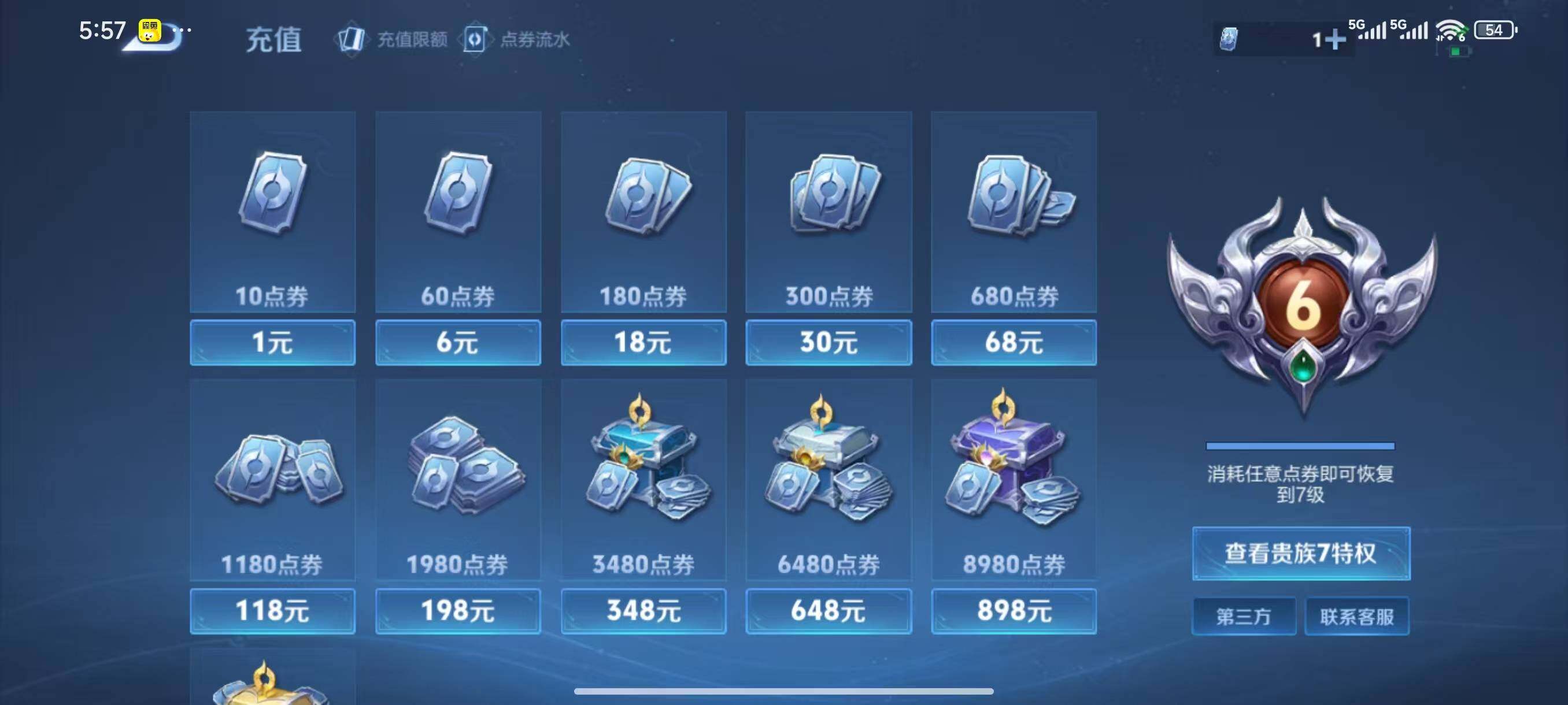 WZLX3428988王者荣耀账号详情图11