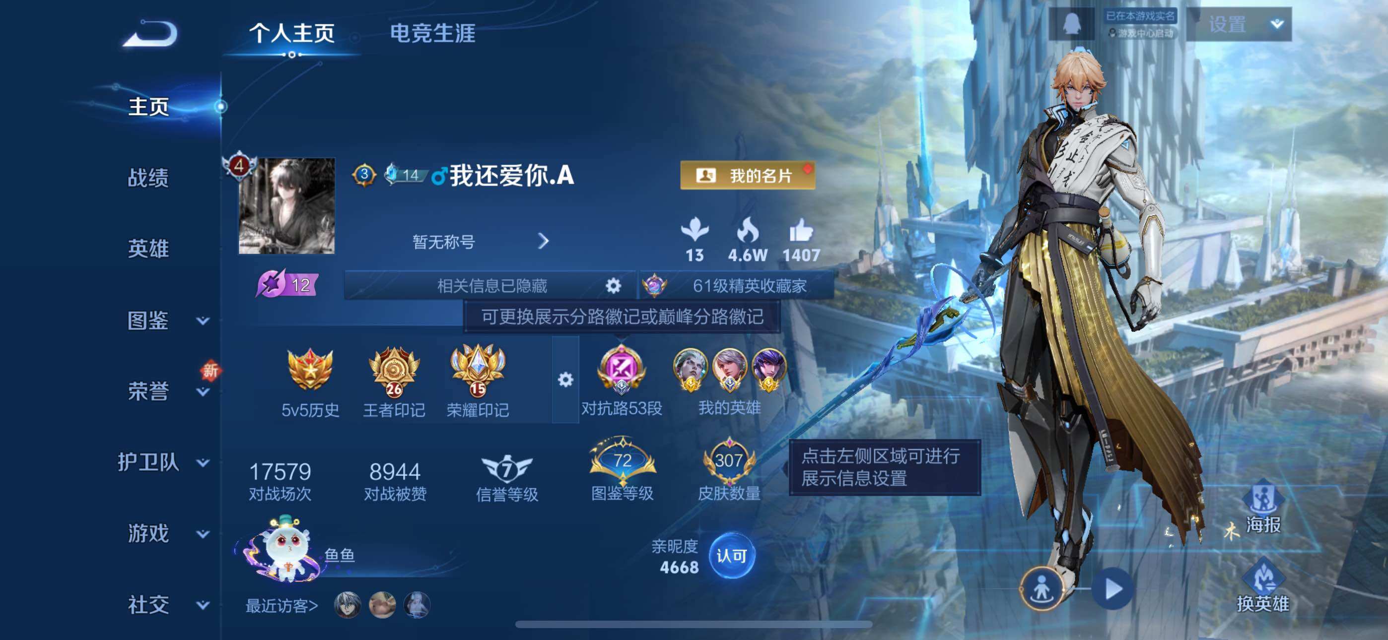 WZLE3433193王者荣耀账号详情图8