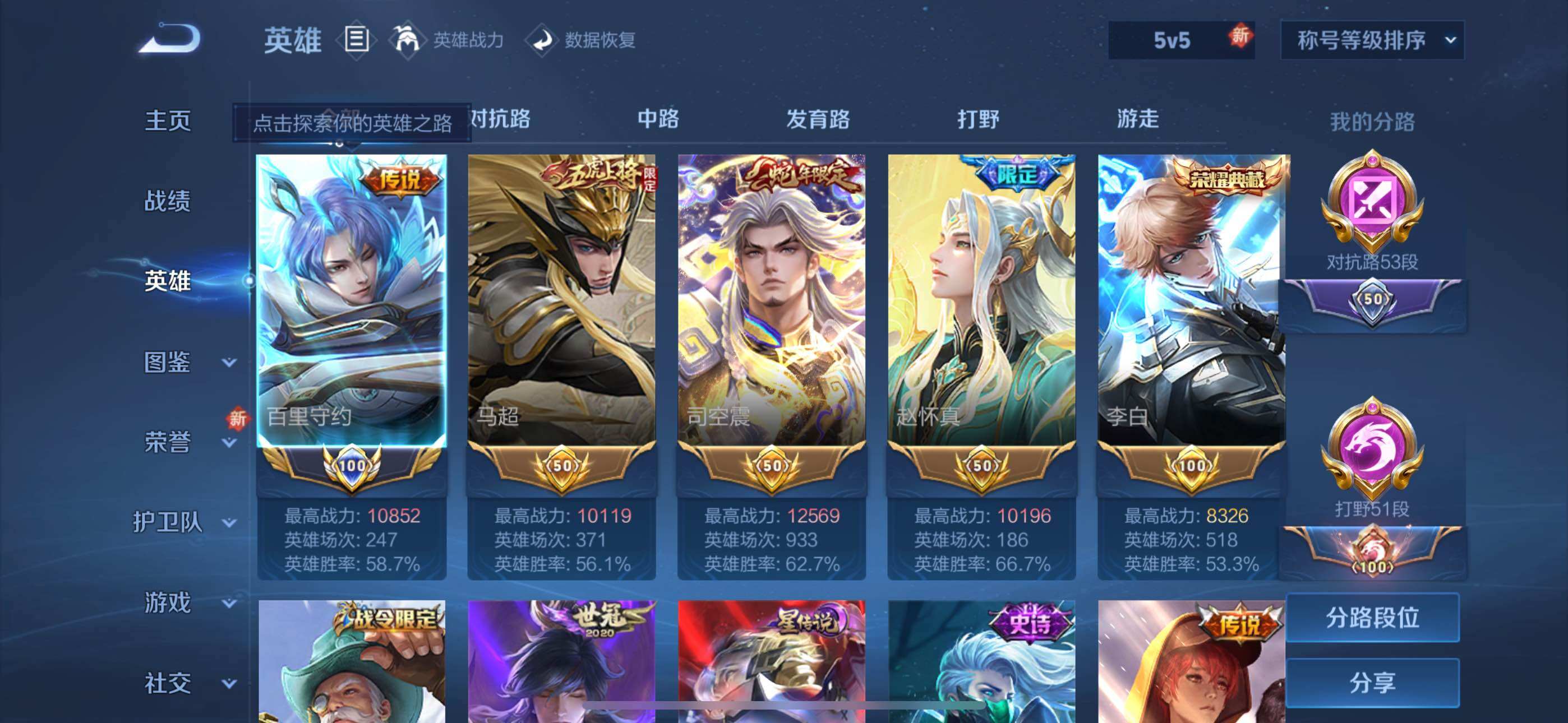 WZLE3433193王者荣耀账号详情图9