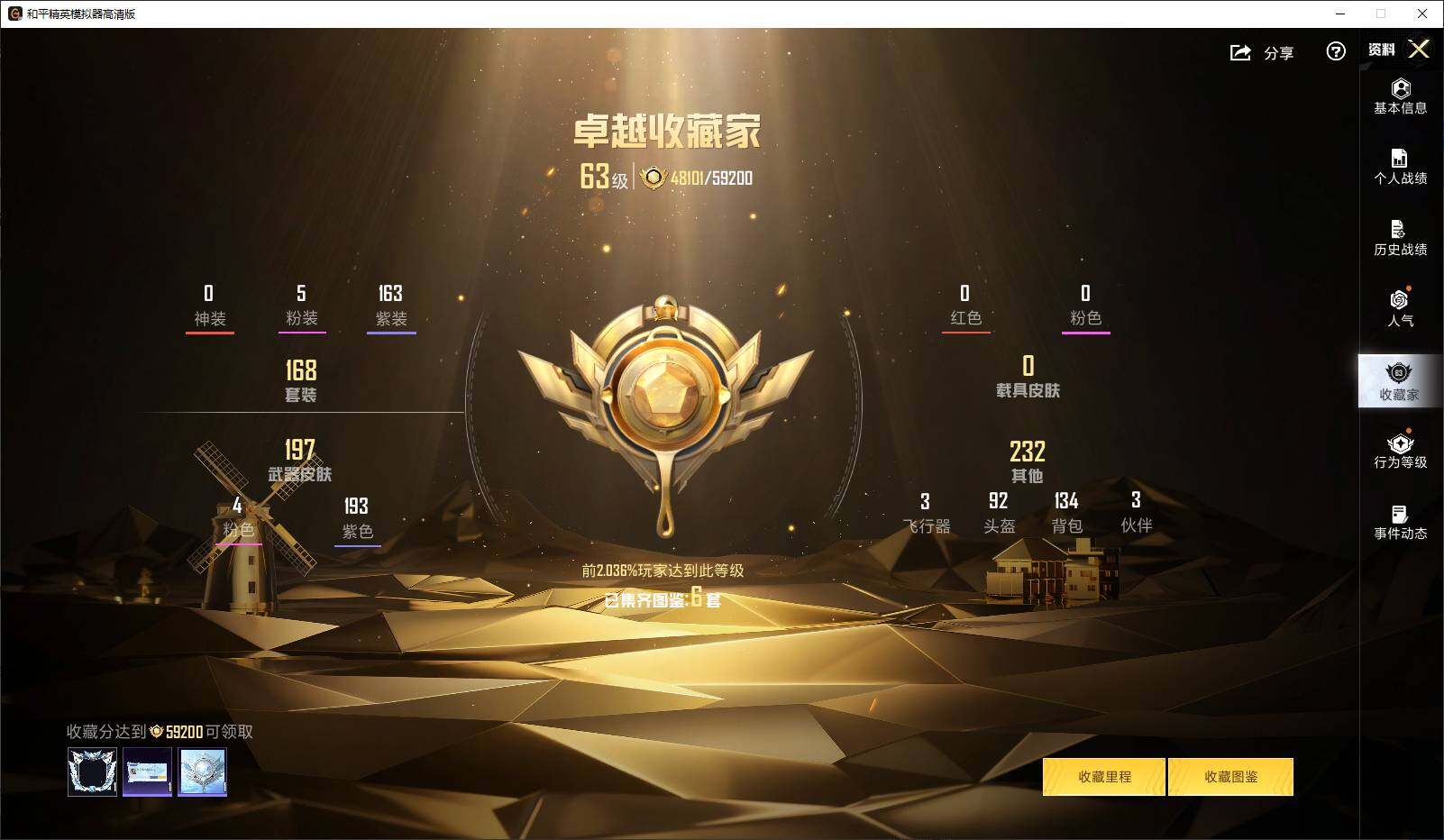 HPLE3432602和平精英账号详情图5