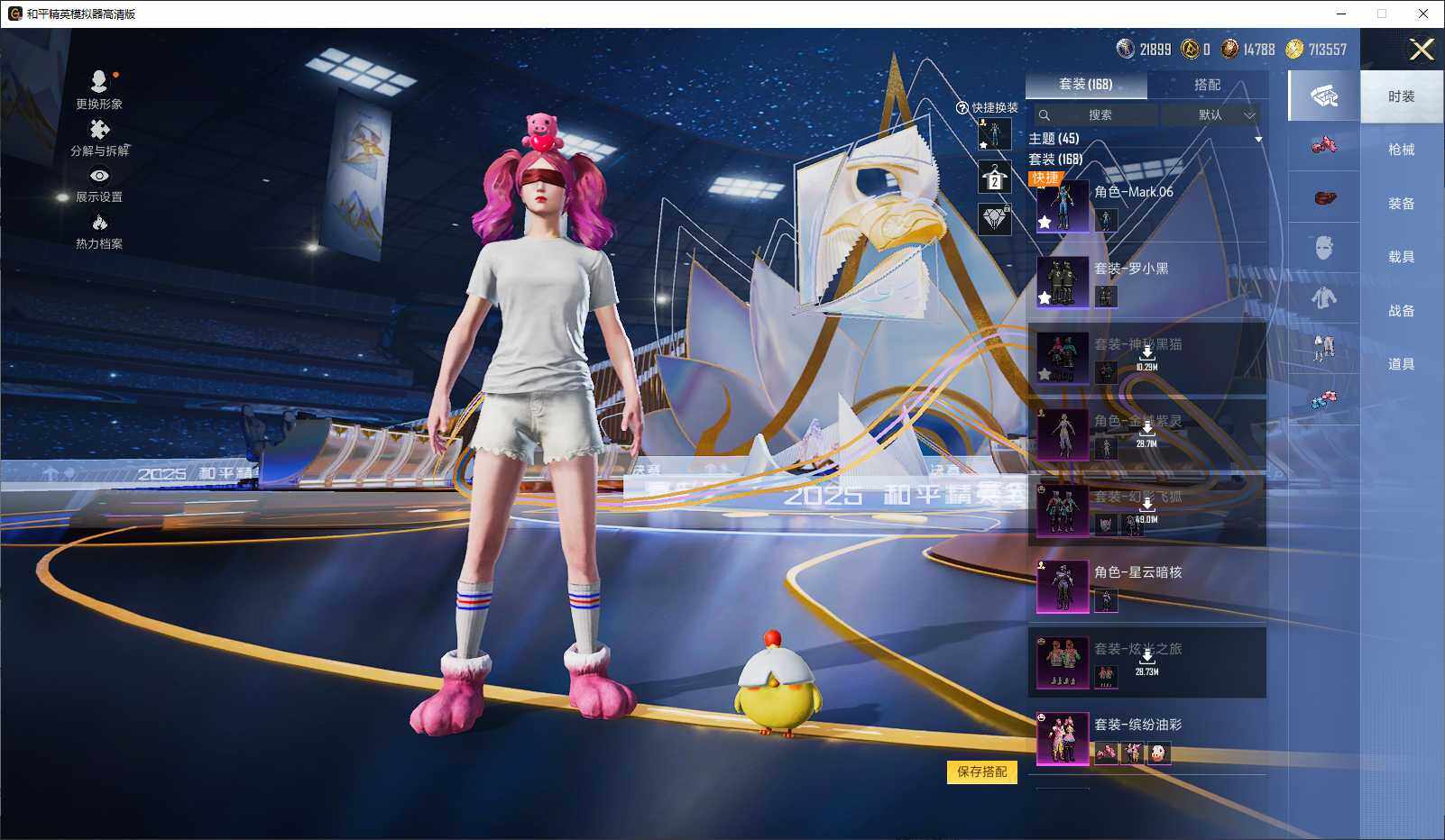 HPLE3432602和平精英账号详情图6