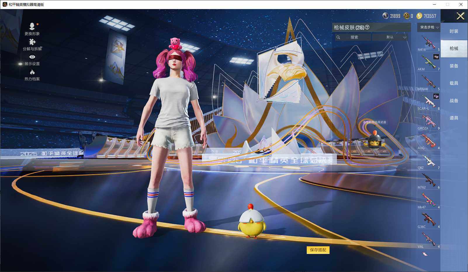 HPLE3432602和平精英账号详情图7