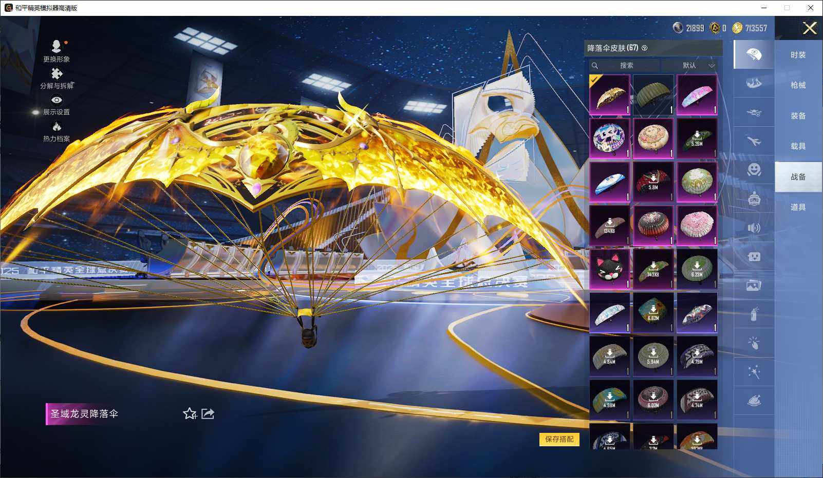 HPLE3432602和平精英账号详情图8