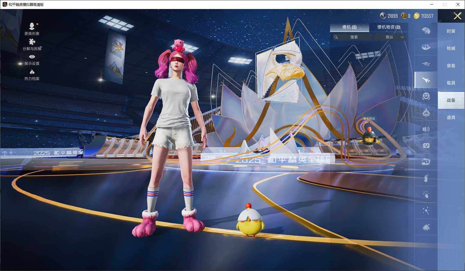 HPLE3432602和平精英账号详情图9