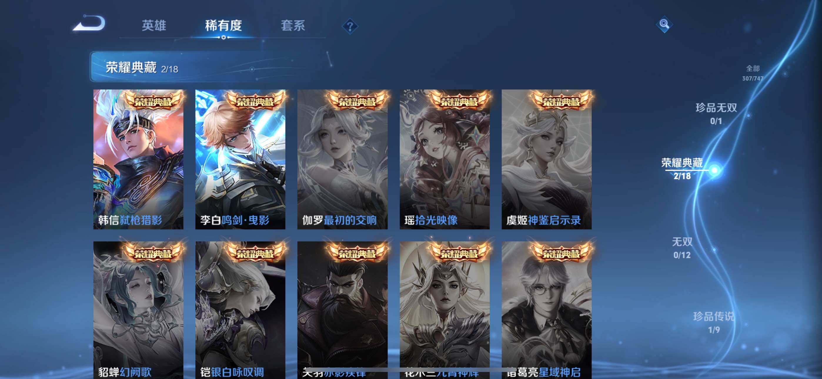 WZLE3433193王者荣耀账号详情图11