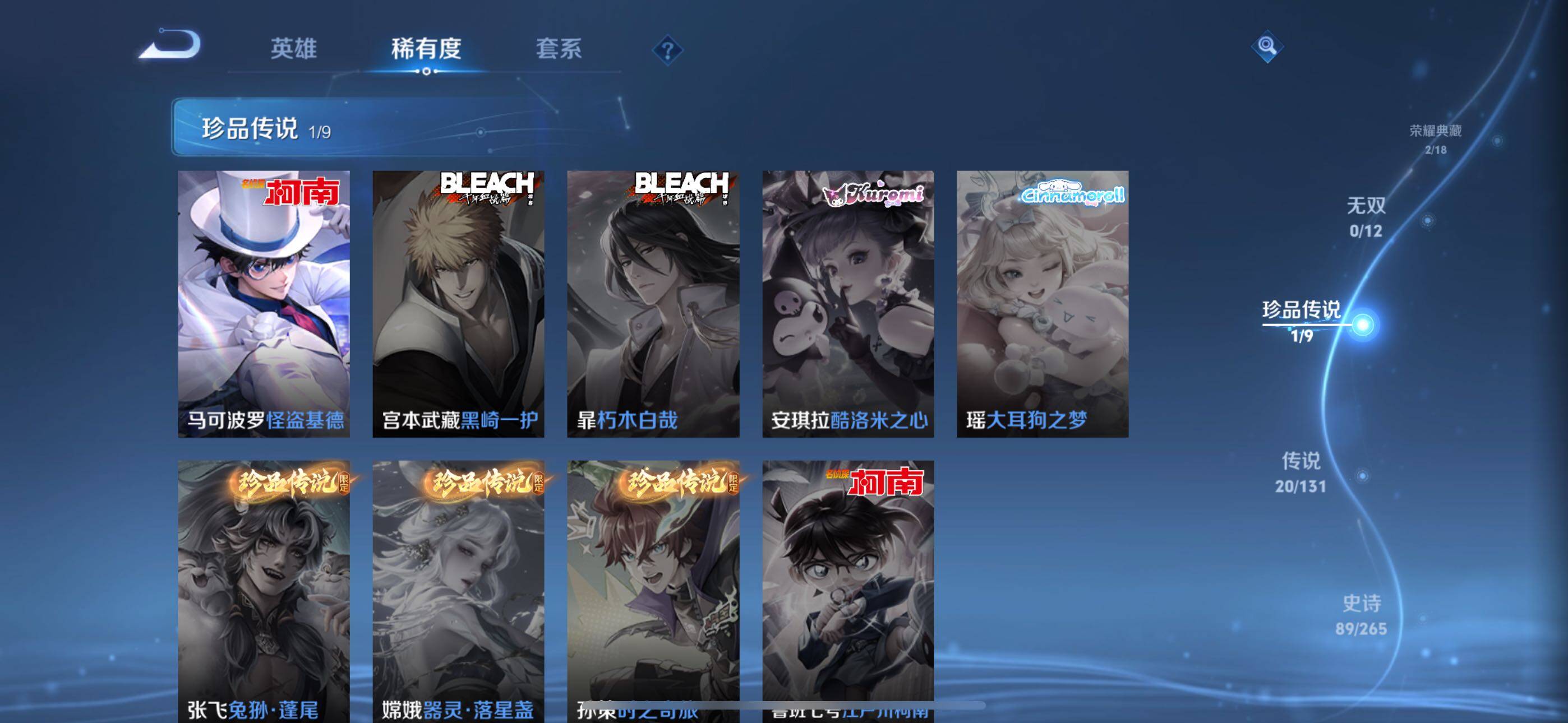 WZLE3433193王者荣耀账号详情图12