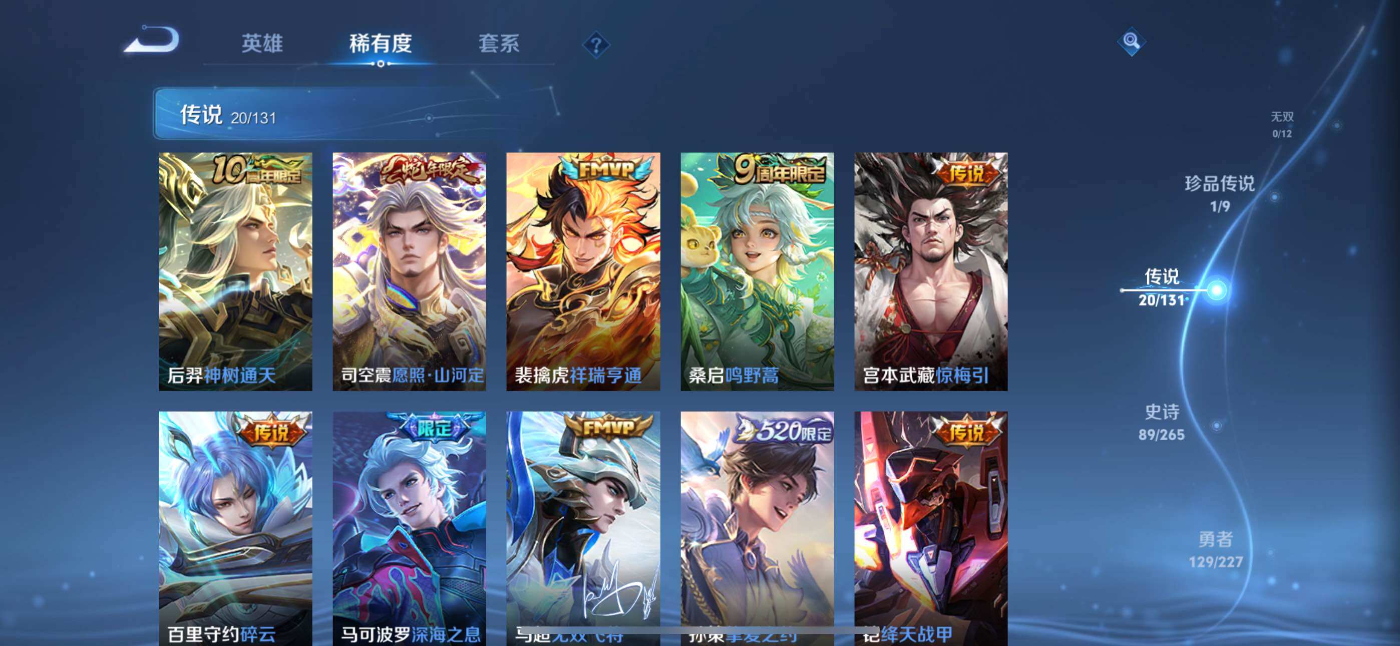 WZLE3433193王者荣耀账号详情图13