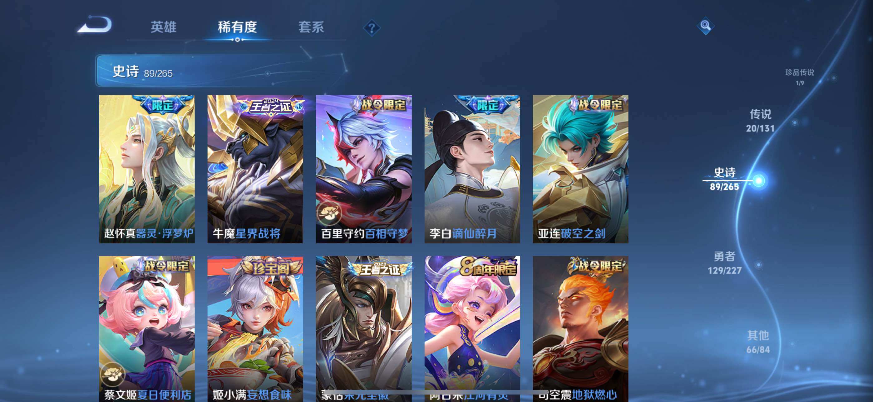 WZLE3433193王者荣耀账号详情图14