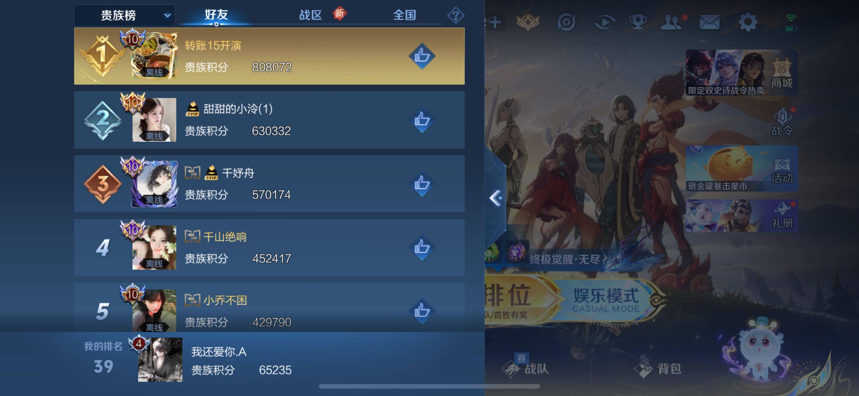 WZLE3433193王者荣耀账号详情图17