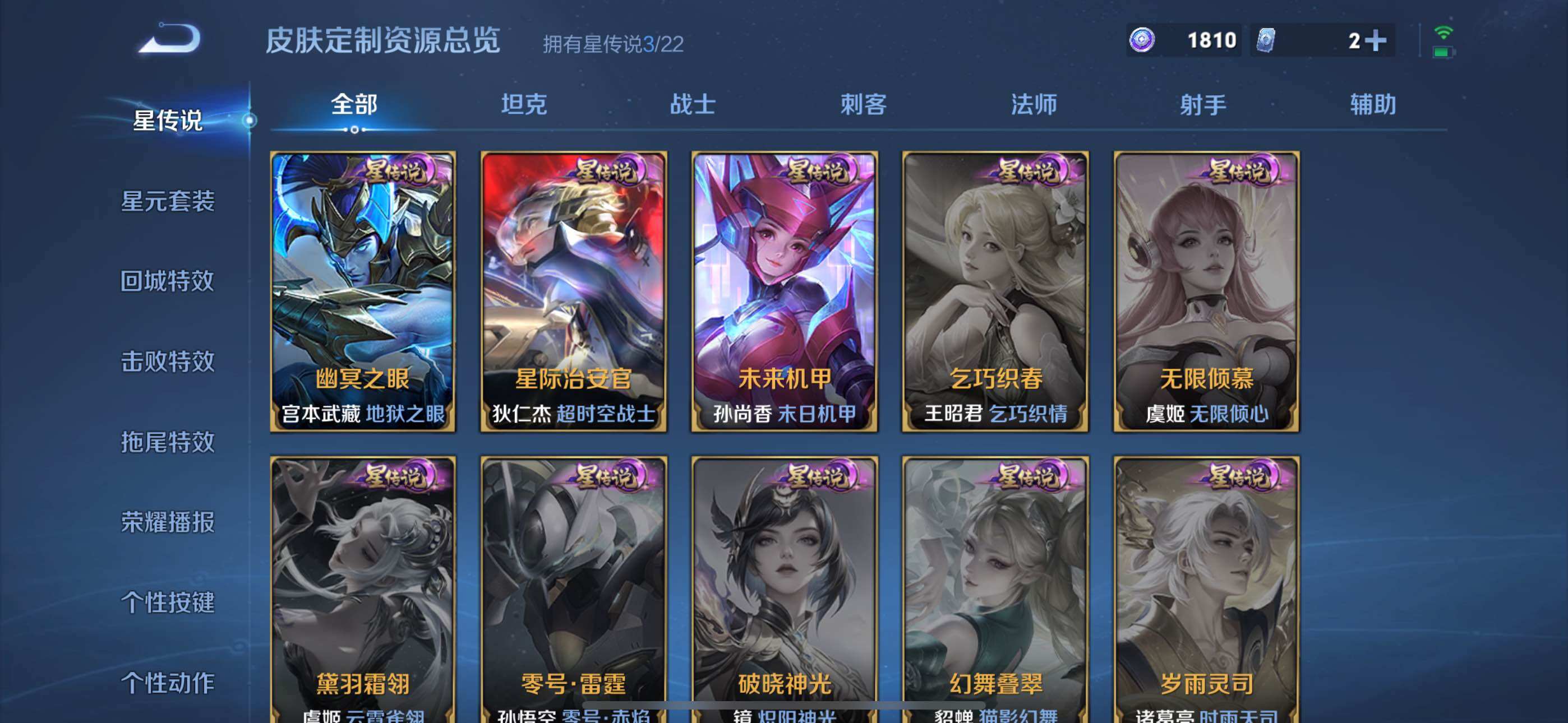 WZLE3433193王者荣耀账号详情图15