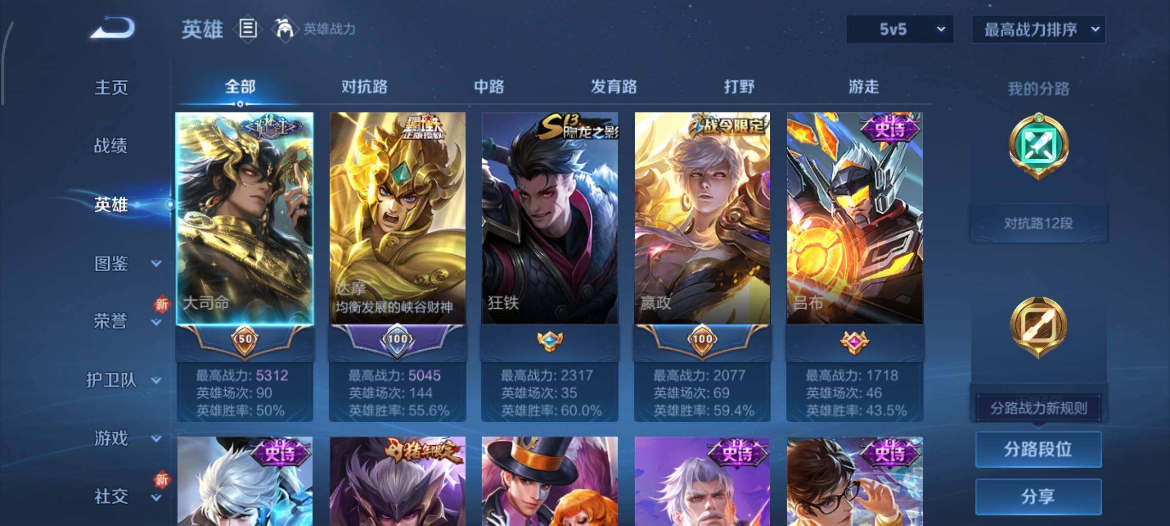 WZCMY3433453王者荣耀账号详情图3 WZCMY3433453王者荣耀账号详情图3