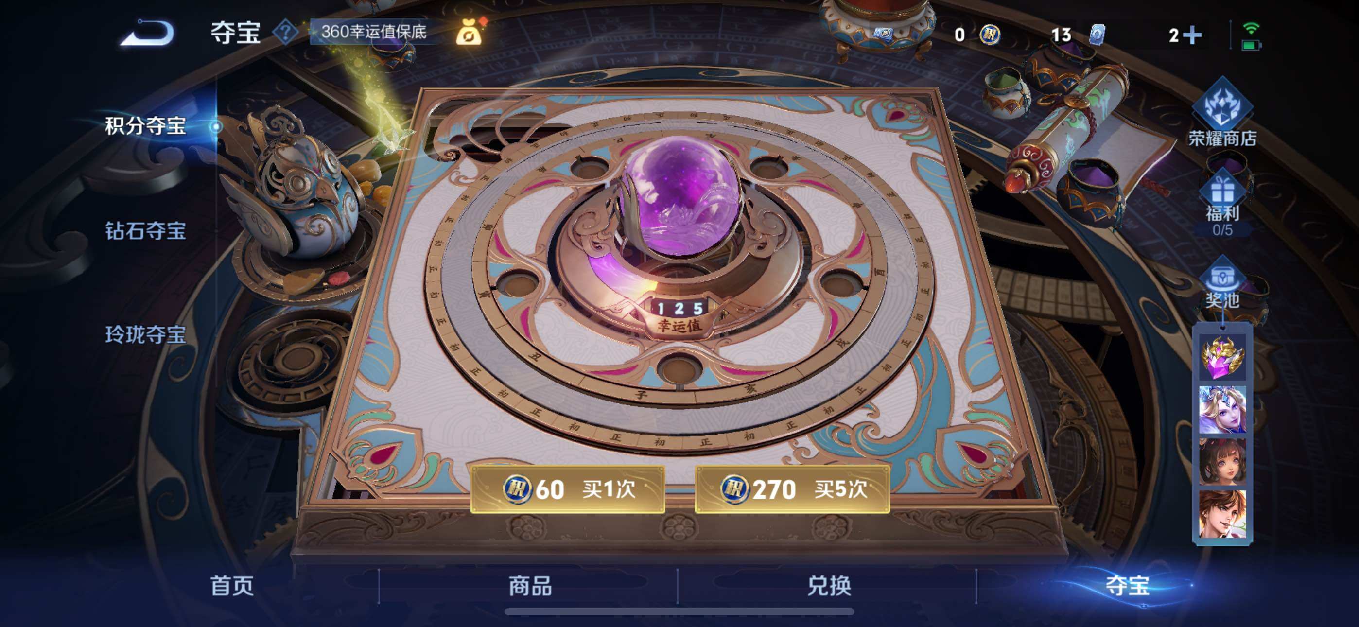 WZLE3433193王者荣耀账号详情图20