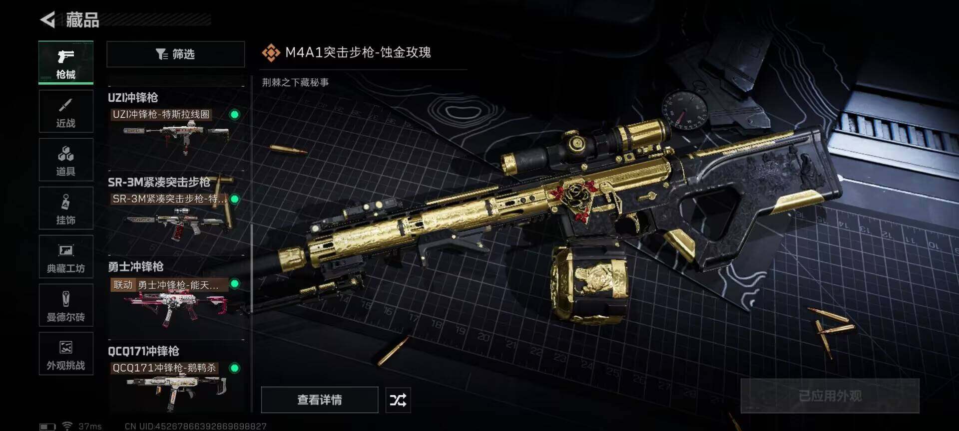 SJZEY383398三角洲行动账号详情图7 SJZEY383398三角洲行动账号详情图7