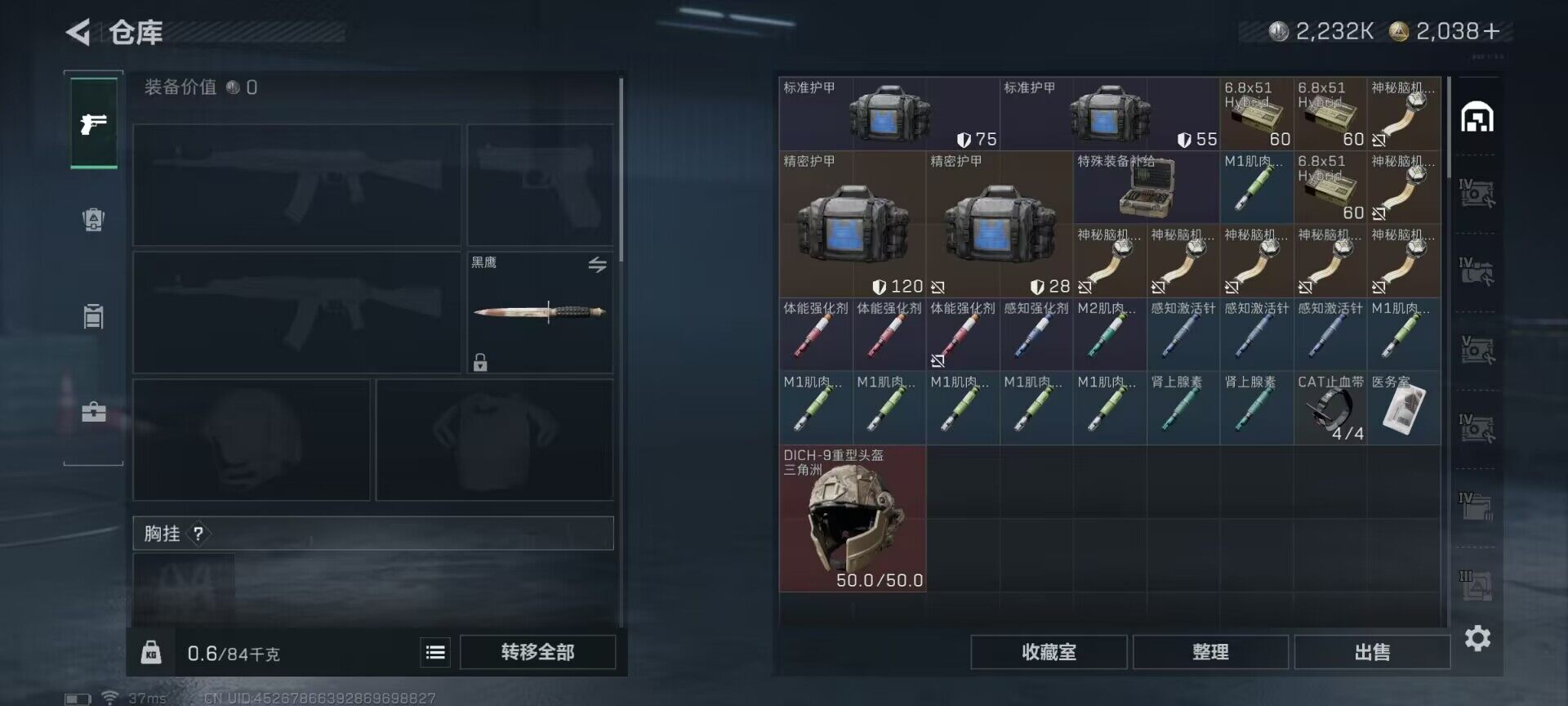 SJZEY383398三角洲行动账号详情图10 SJZEY383398三角洲行动账号详情图10