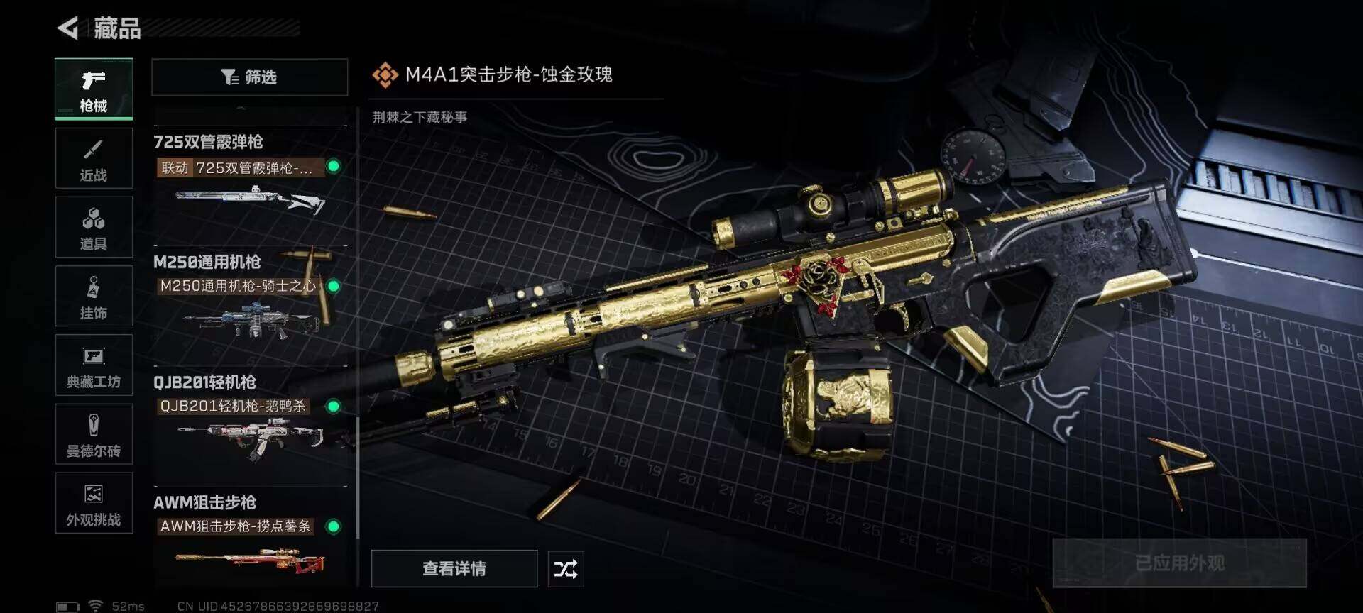 SJZEY383398三角洲行动账号详情图12 SJZEY383398三角洲行动账号详情图12