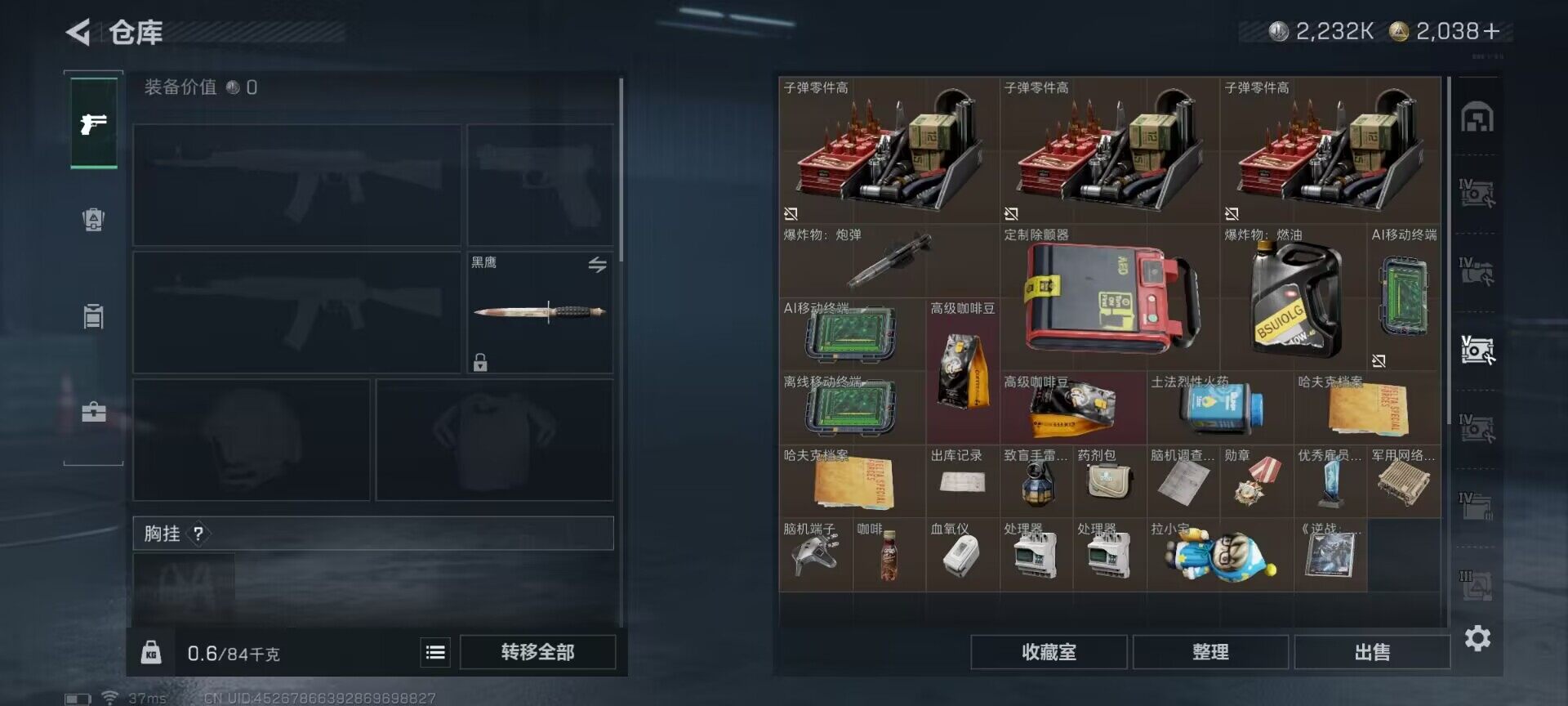 SJZEY383398三角洲行动账号详情图13 SJZEY383398三角洲行动账号详情图13