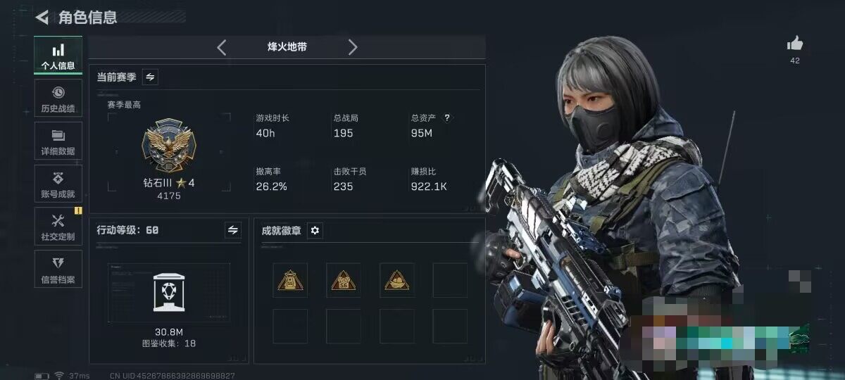 SJZEY383398三角洲行动账号详情图18 SJZEY383398三角洲行动账号详情图18