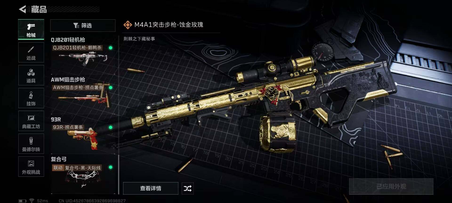 SJZEY383398三角洲行动账号详情图20 SJZEY383398三角洲行动账号详情图20