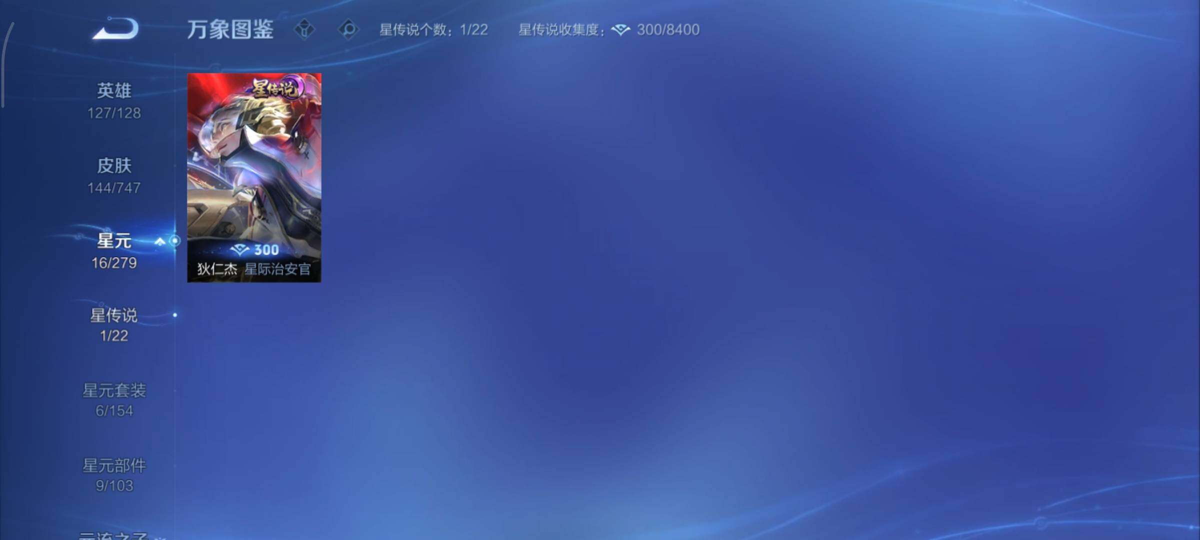 WZCMY3433453王者荣耀账号详情图9 WZCMY3433453王者荣耀账号详情图9